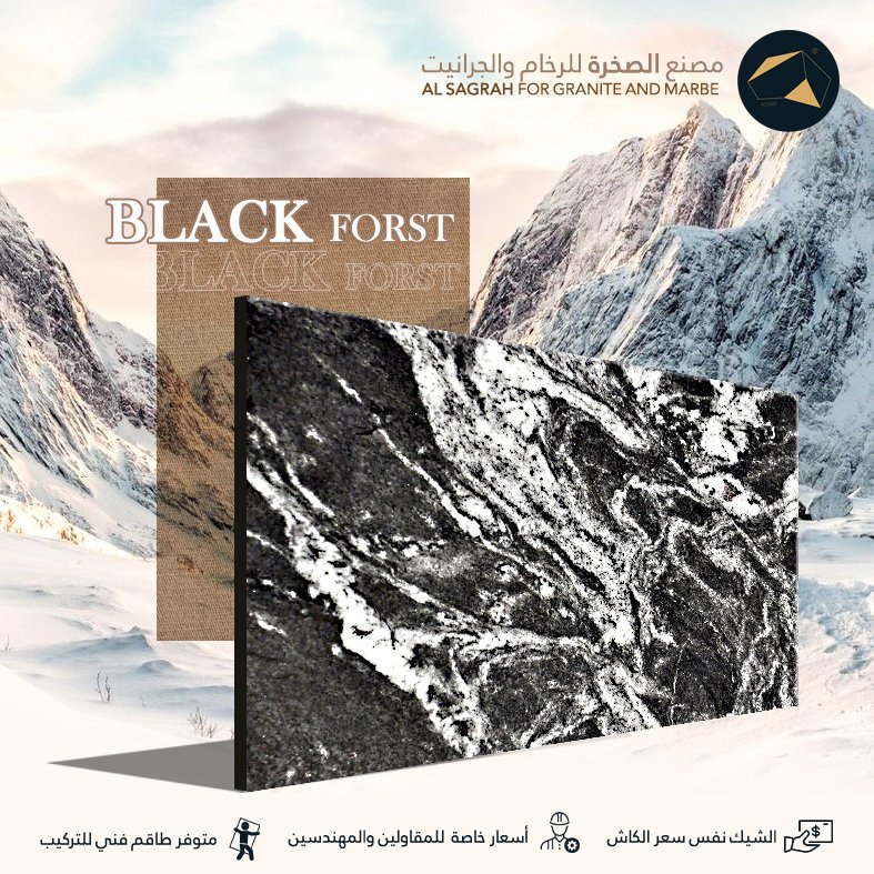 مصنع الصخرة